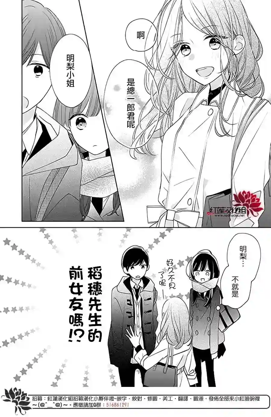 If given a second chance第28话