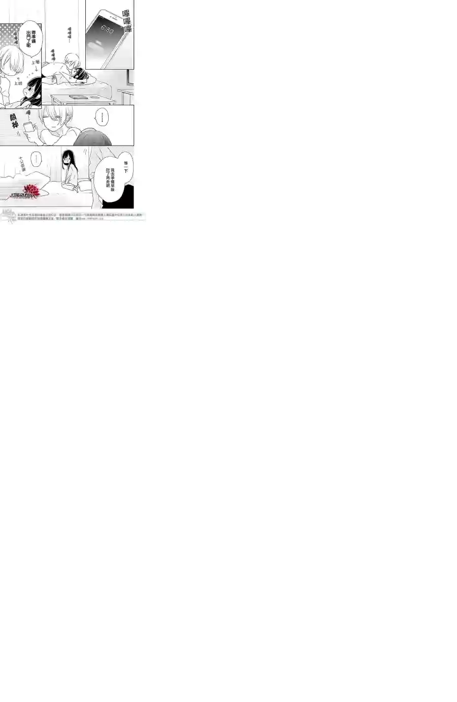 If given a second chance第30话