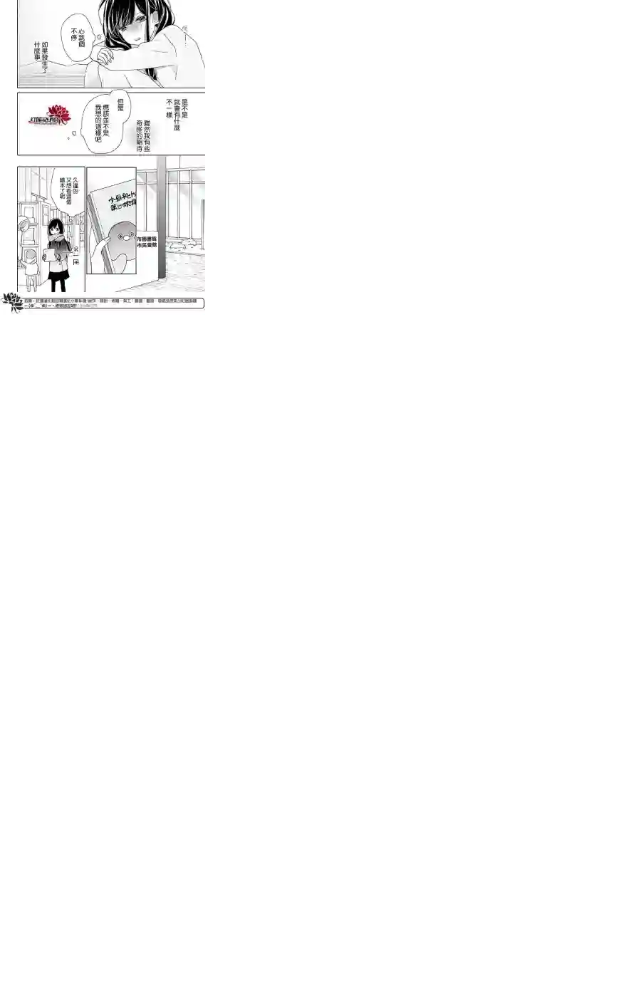 If given a second chance第30话