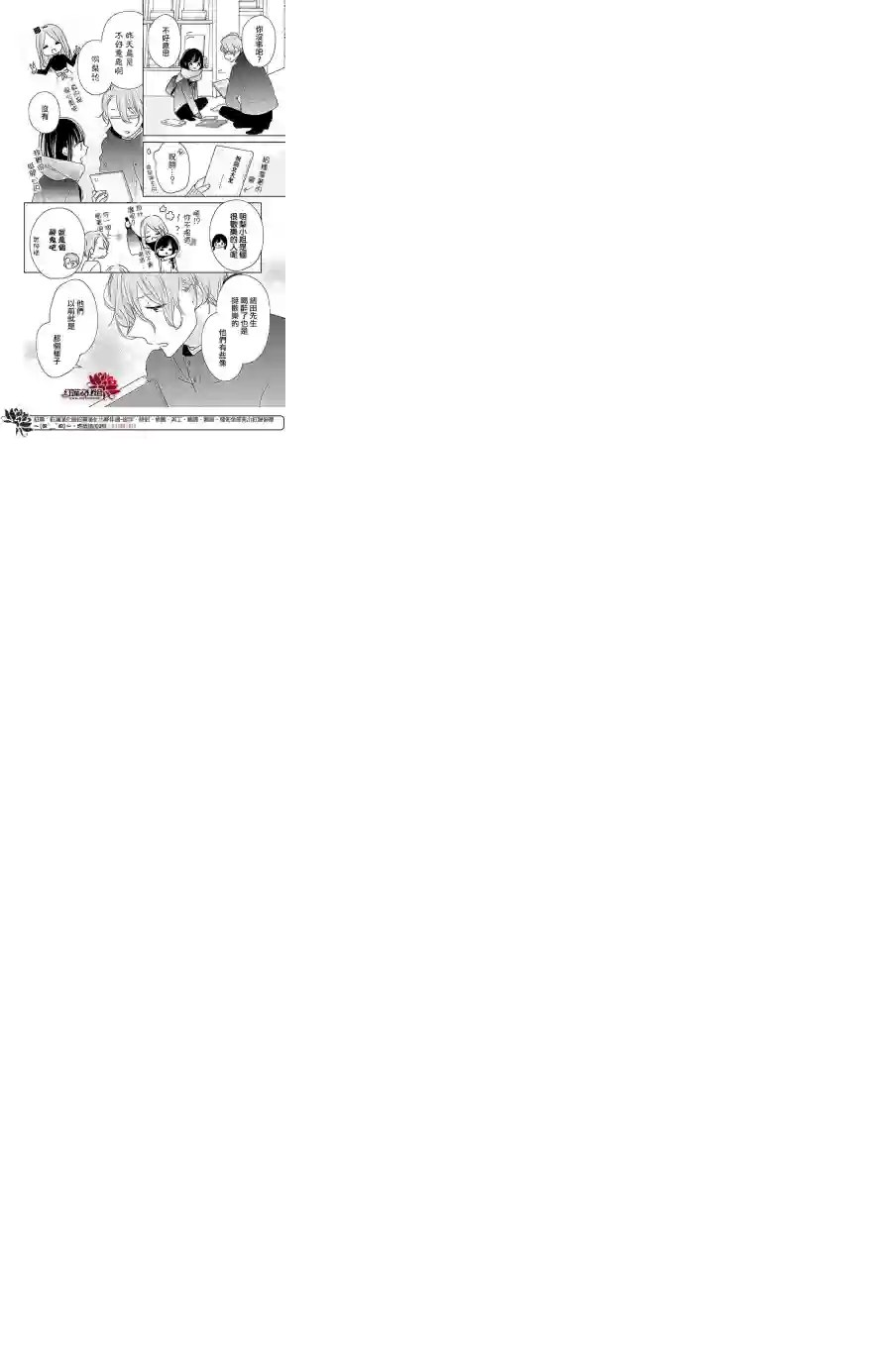 If given a second chance第30话