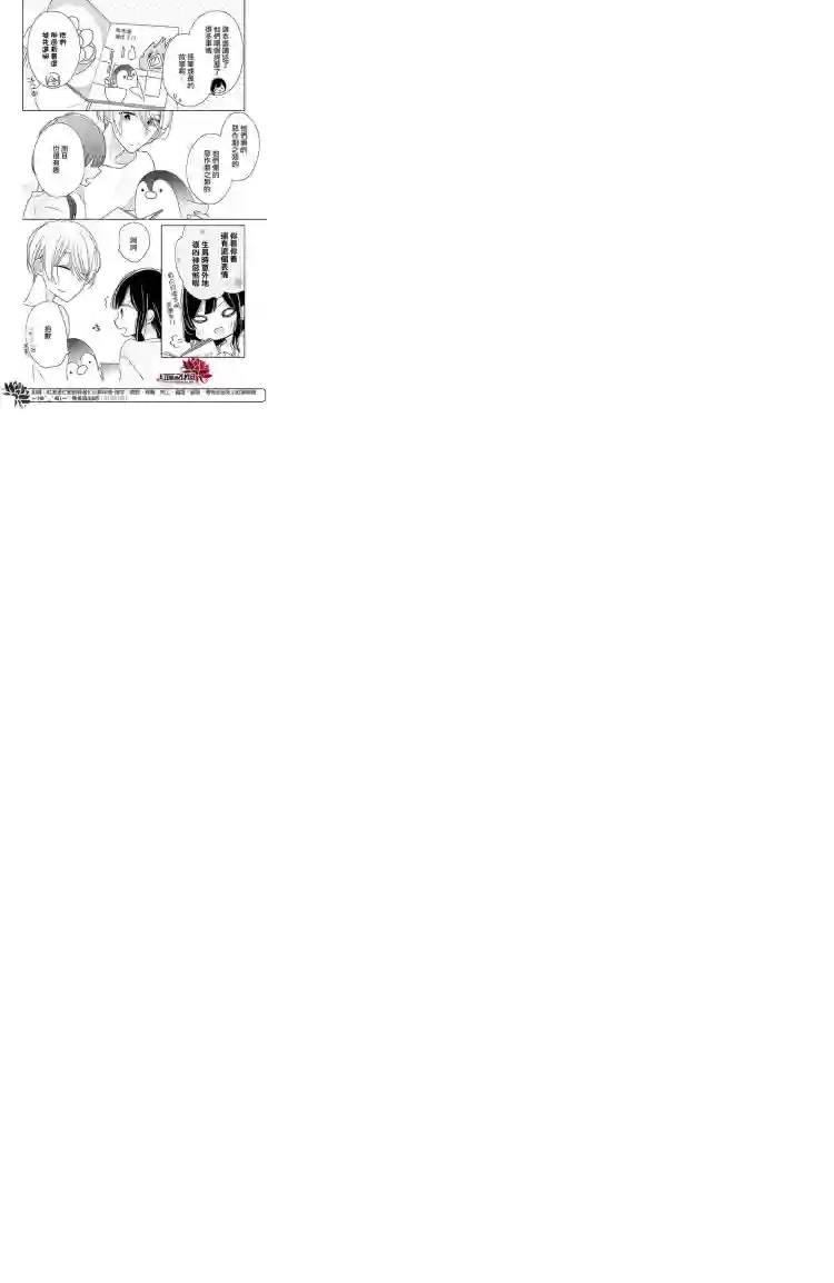 If given a second chance第30话