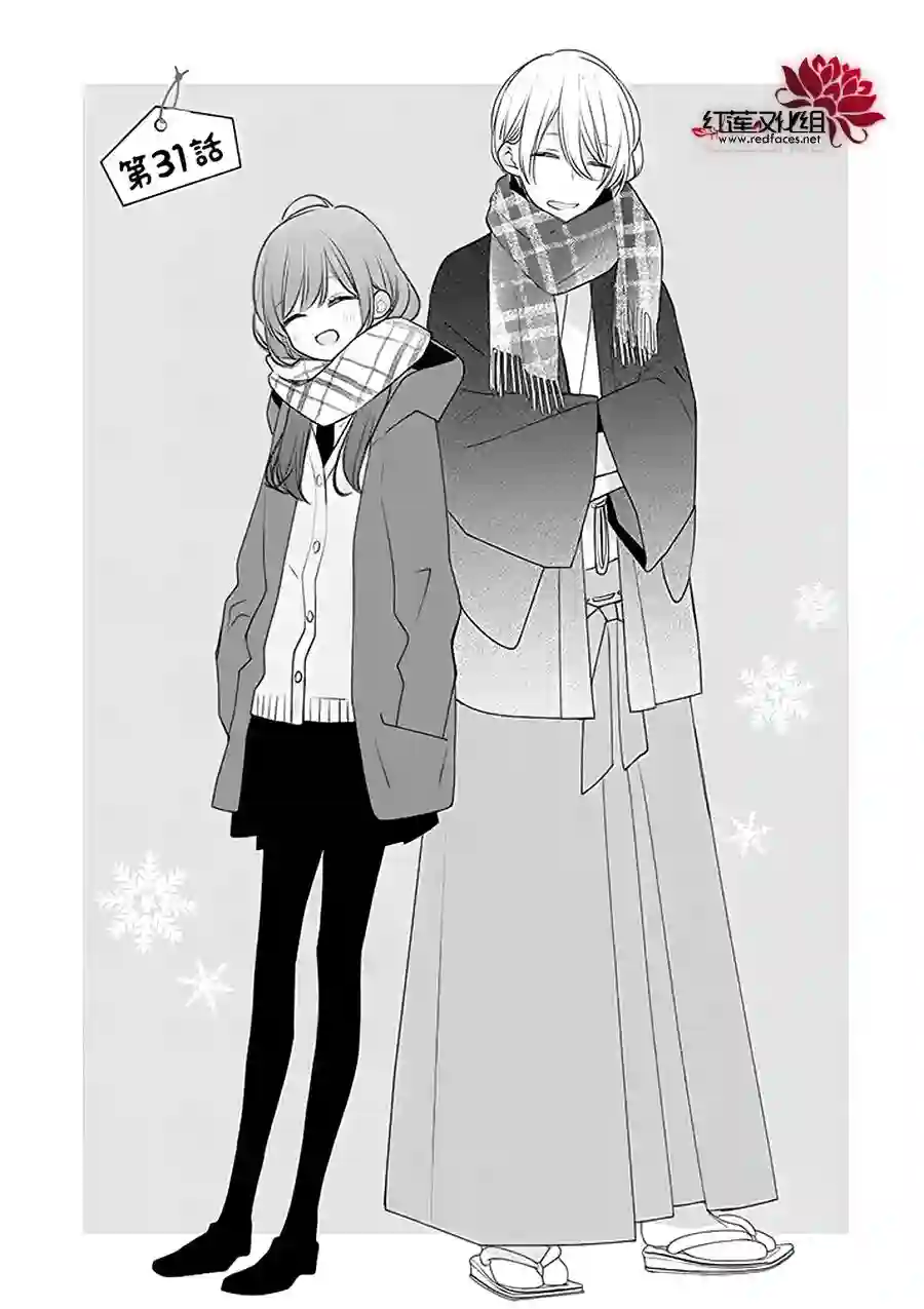 If given a second chance第31话