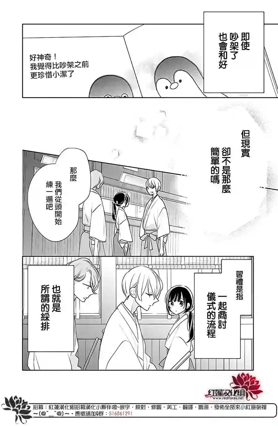 If given a second chance第31话