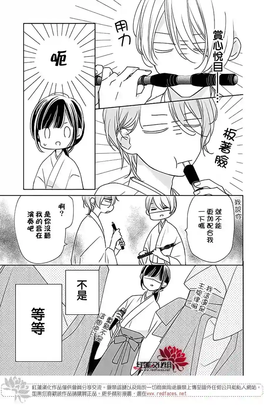 If given a second chance第31话