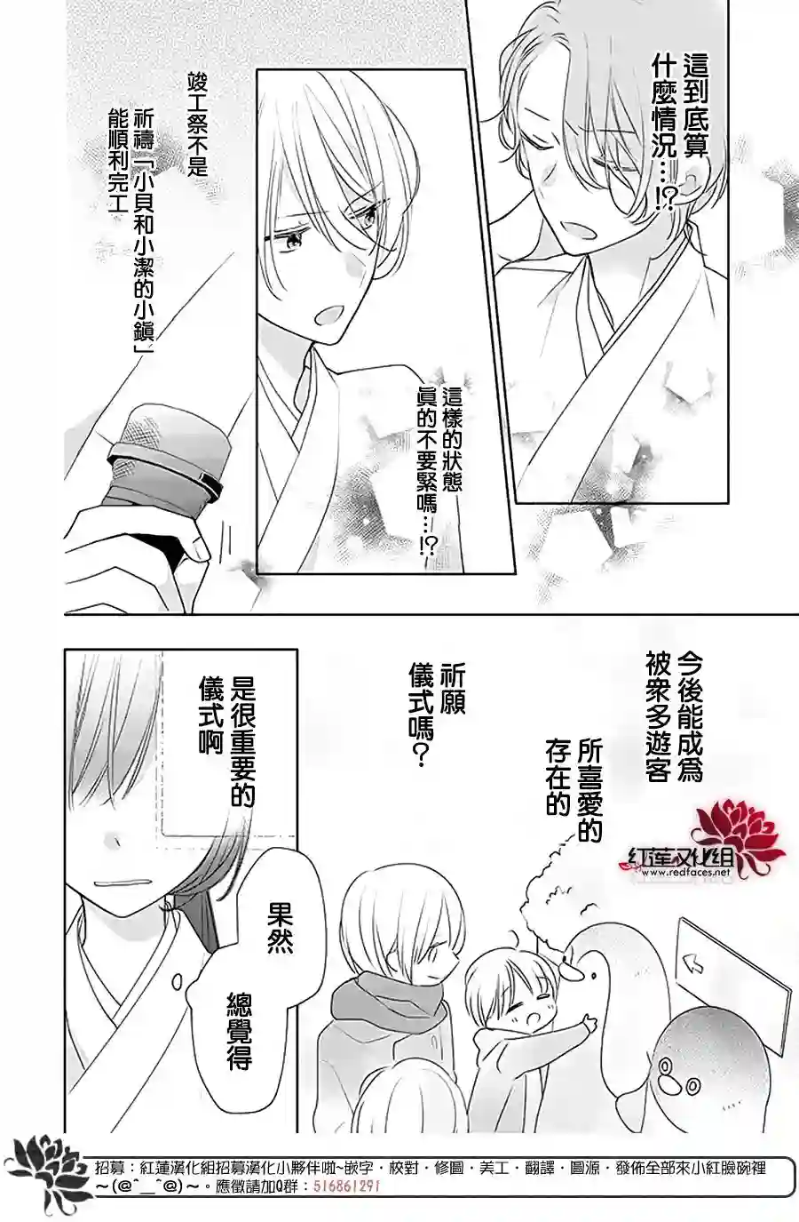 If given a second chance第31话