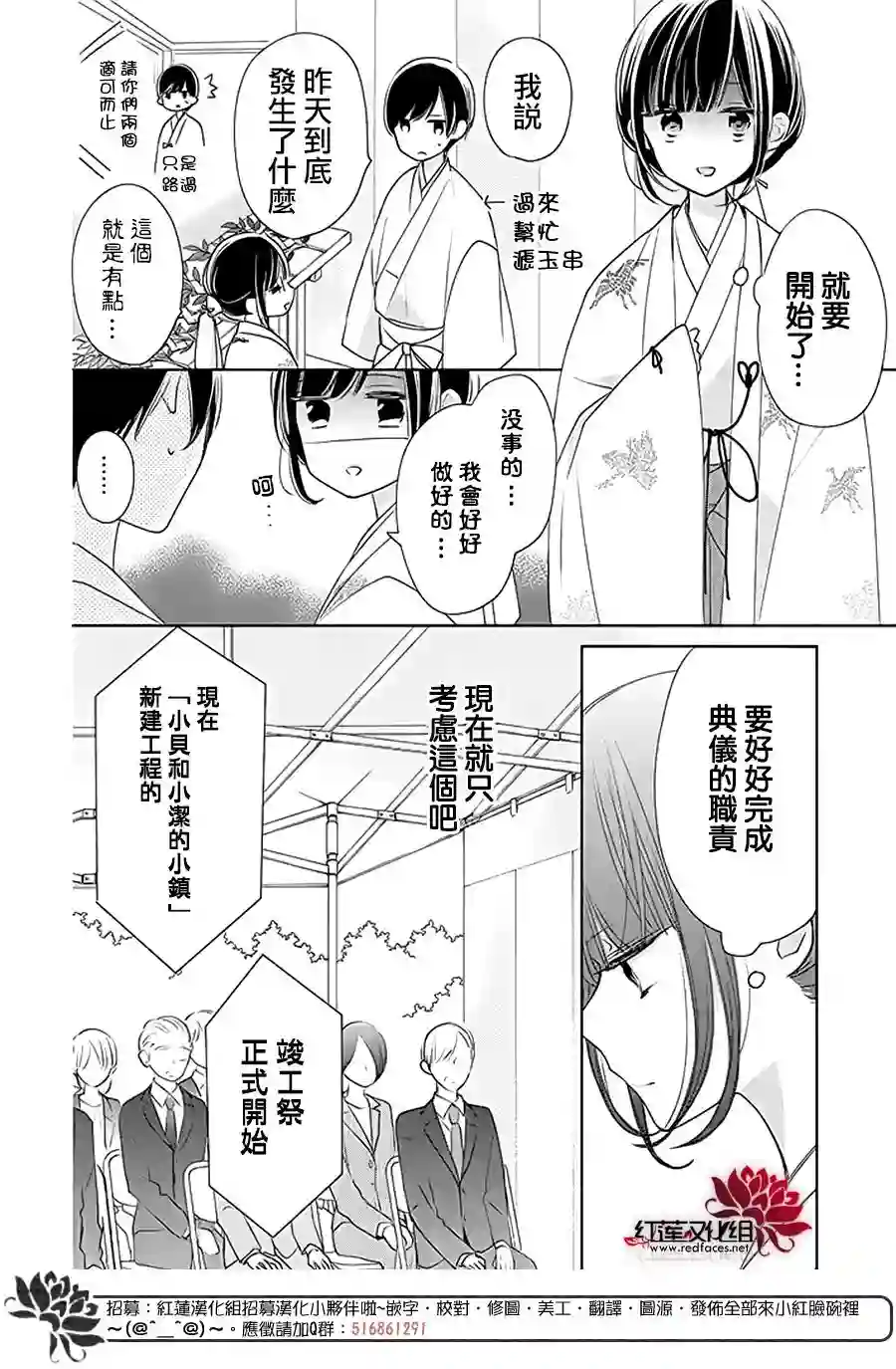 If given a second chance第31话