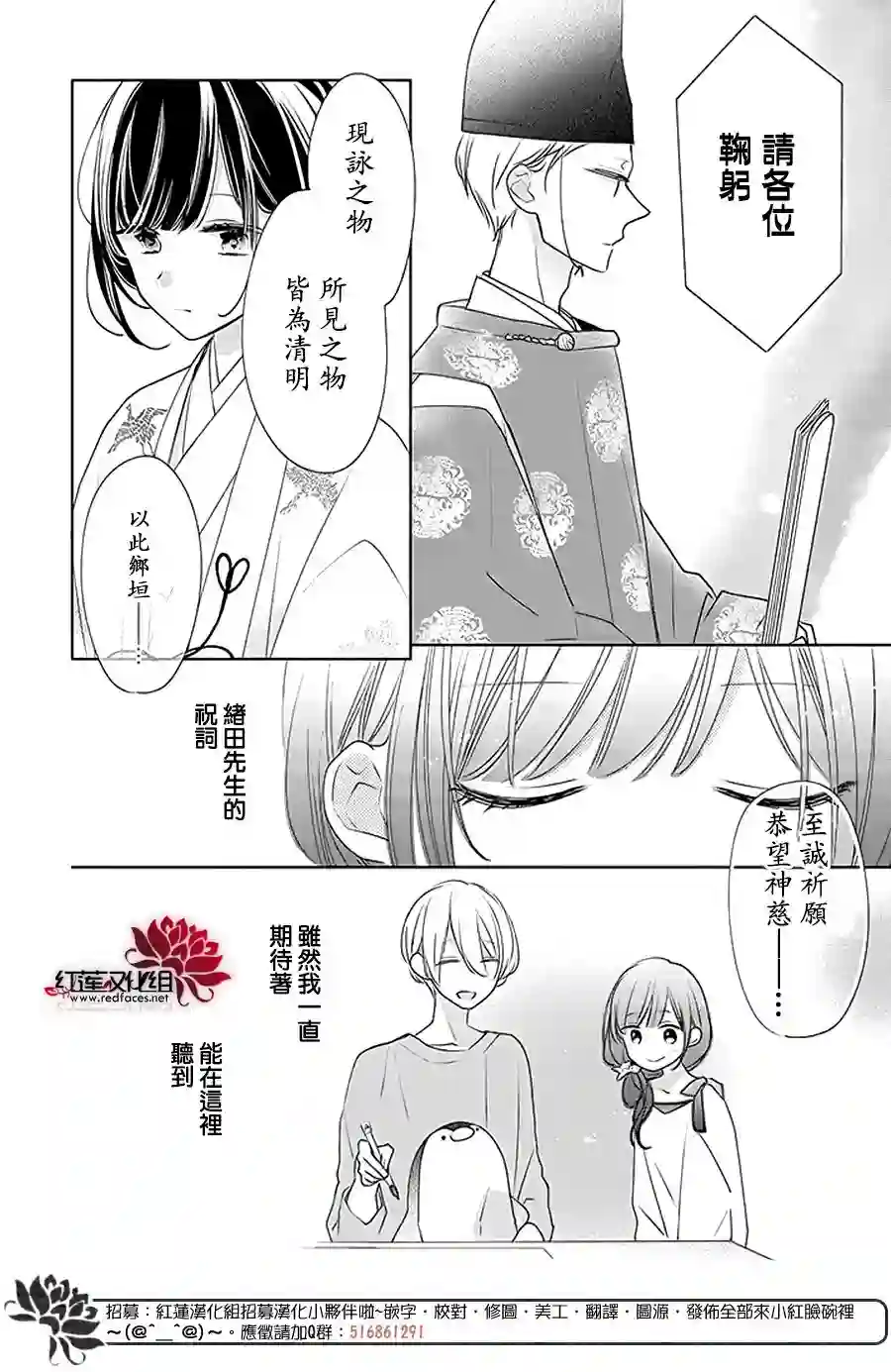If given a second chance第31话