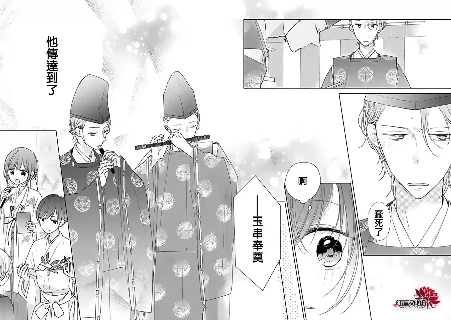 If given a second chance第31话