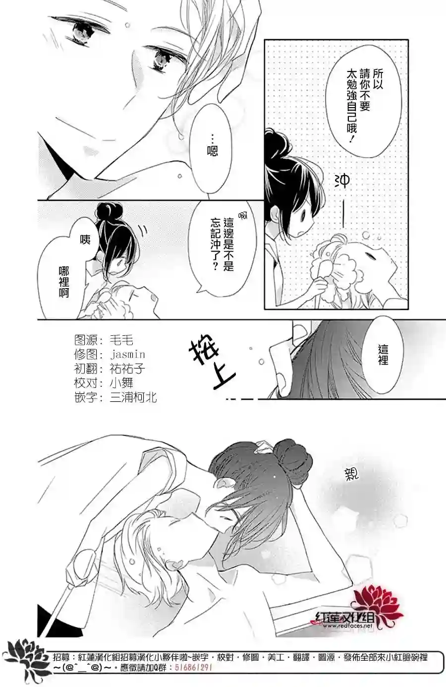 If given a second chance番外02