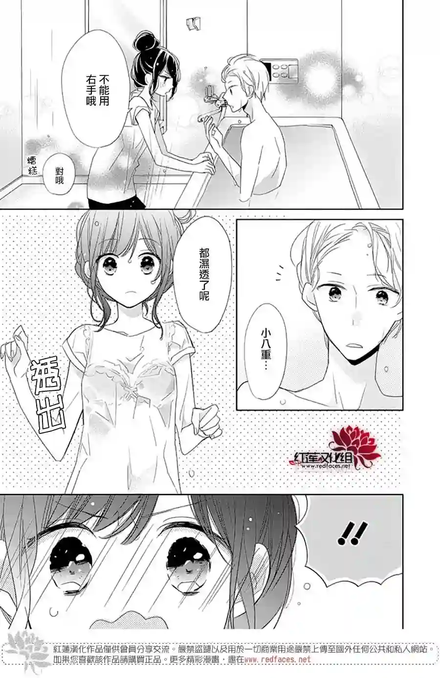 If given a second chance番外02