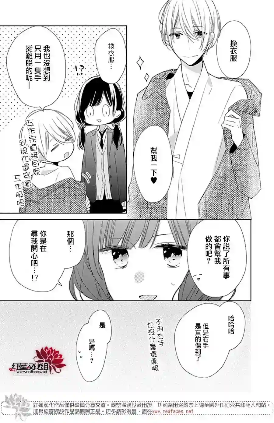 If given a second chance番外02