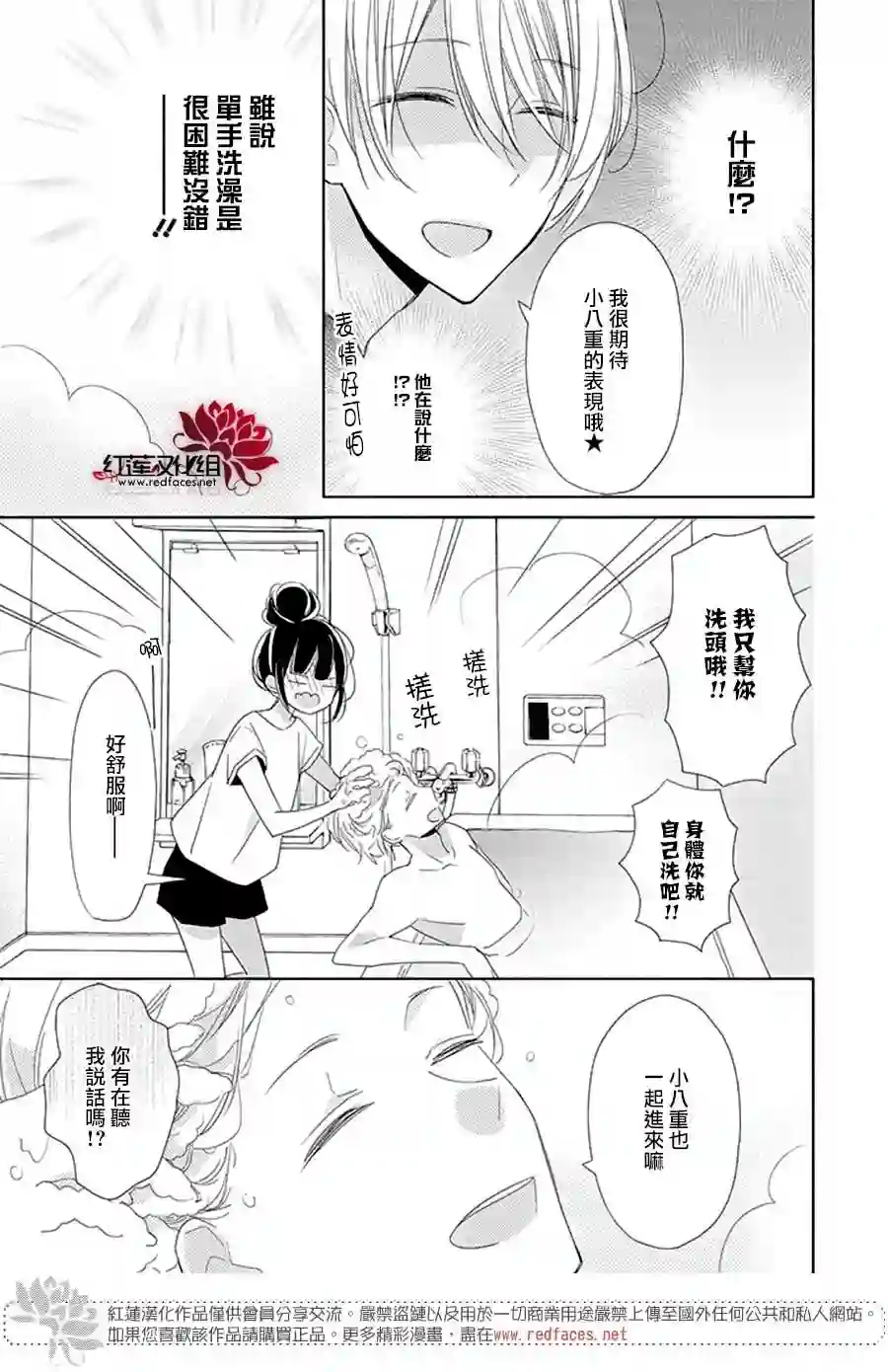 If given a second chance番外02