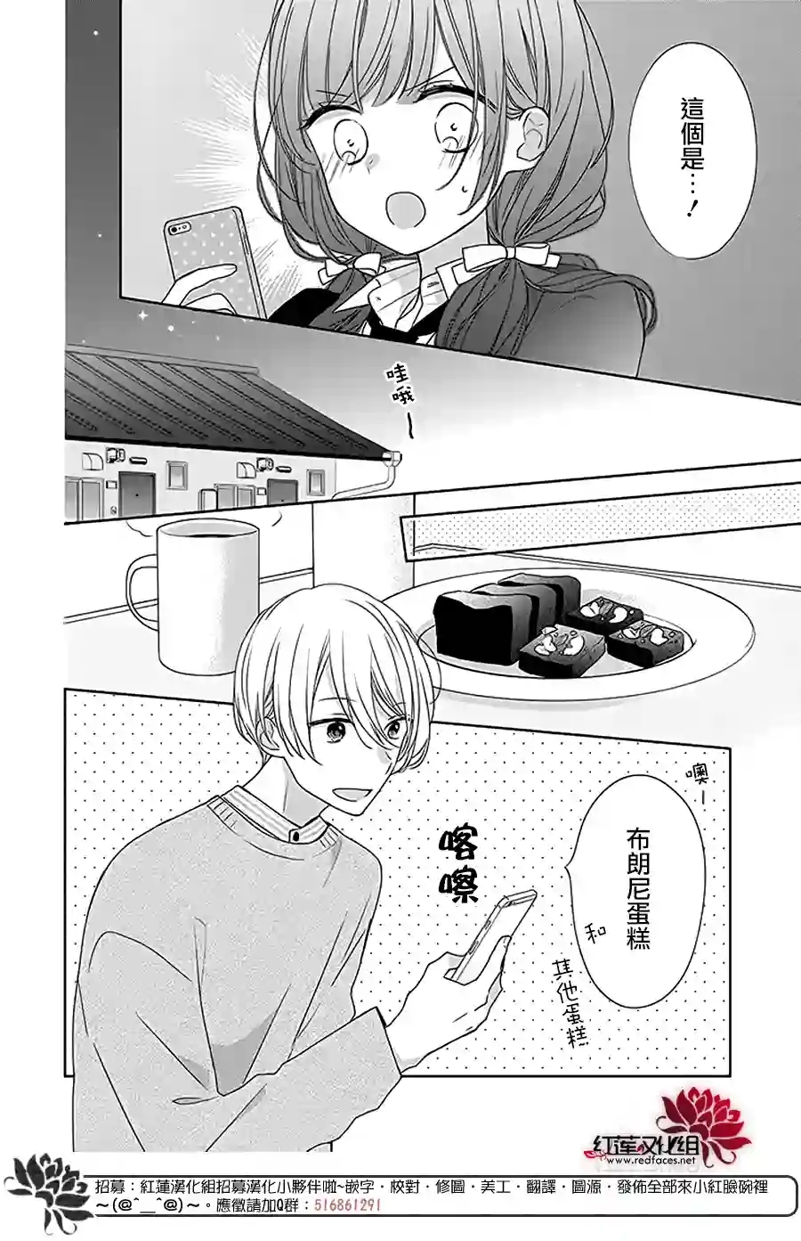 If given a second chance第33话