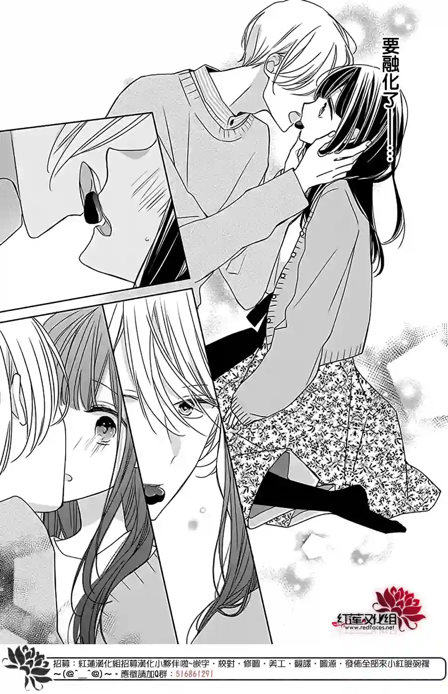If given a second chance第33话