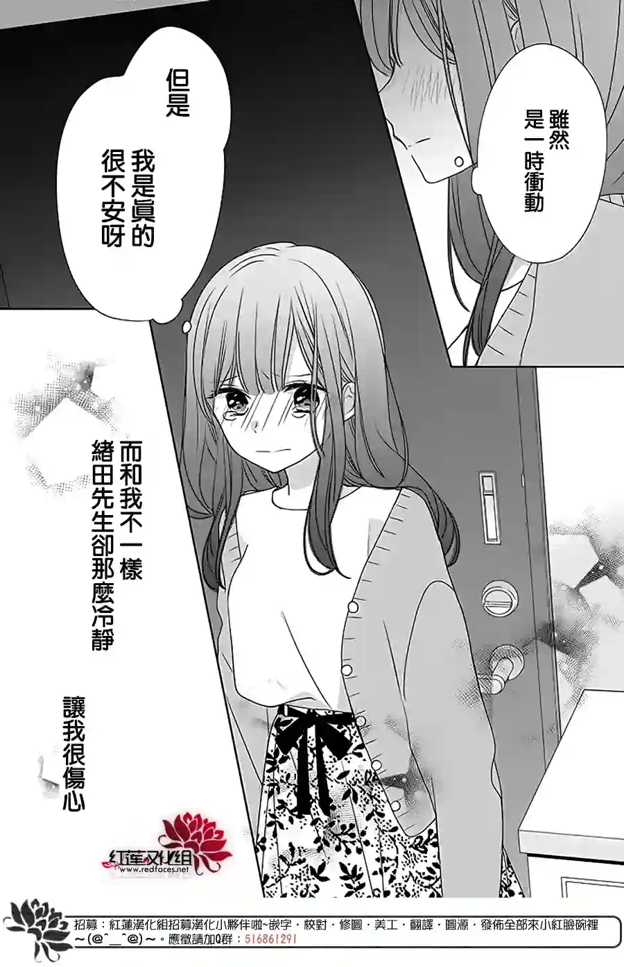 If given a second chance第33话