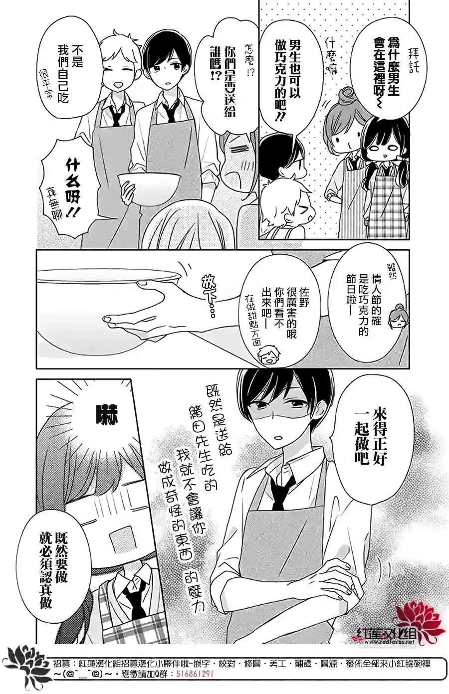 If given a second chance第33话