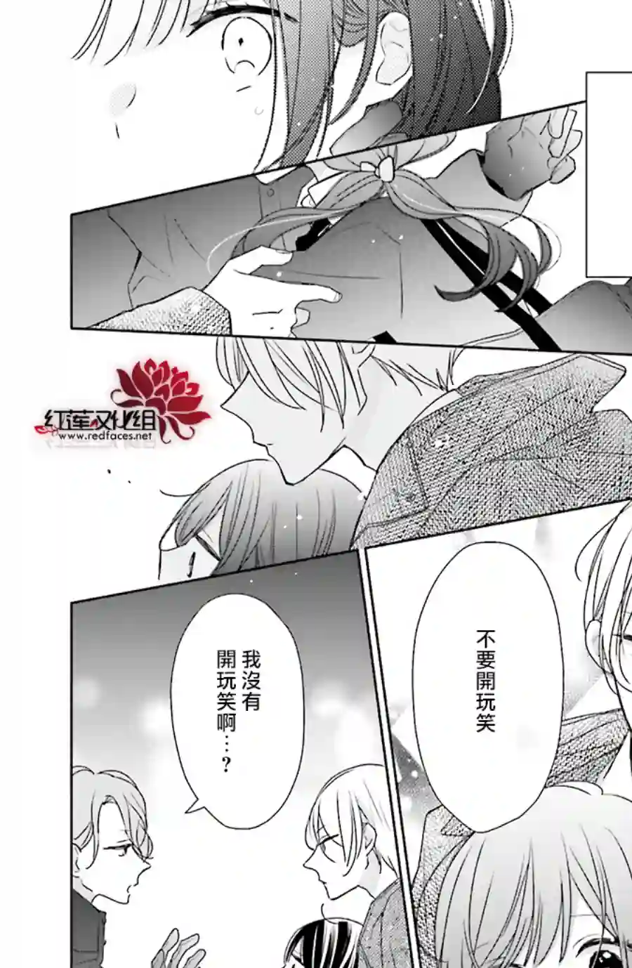If given a second chance第34话
