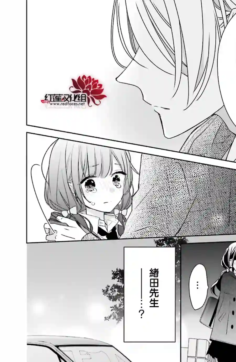 If given a second chance第34话