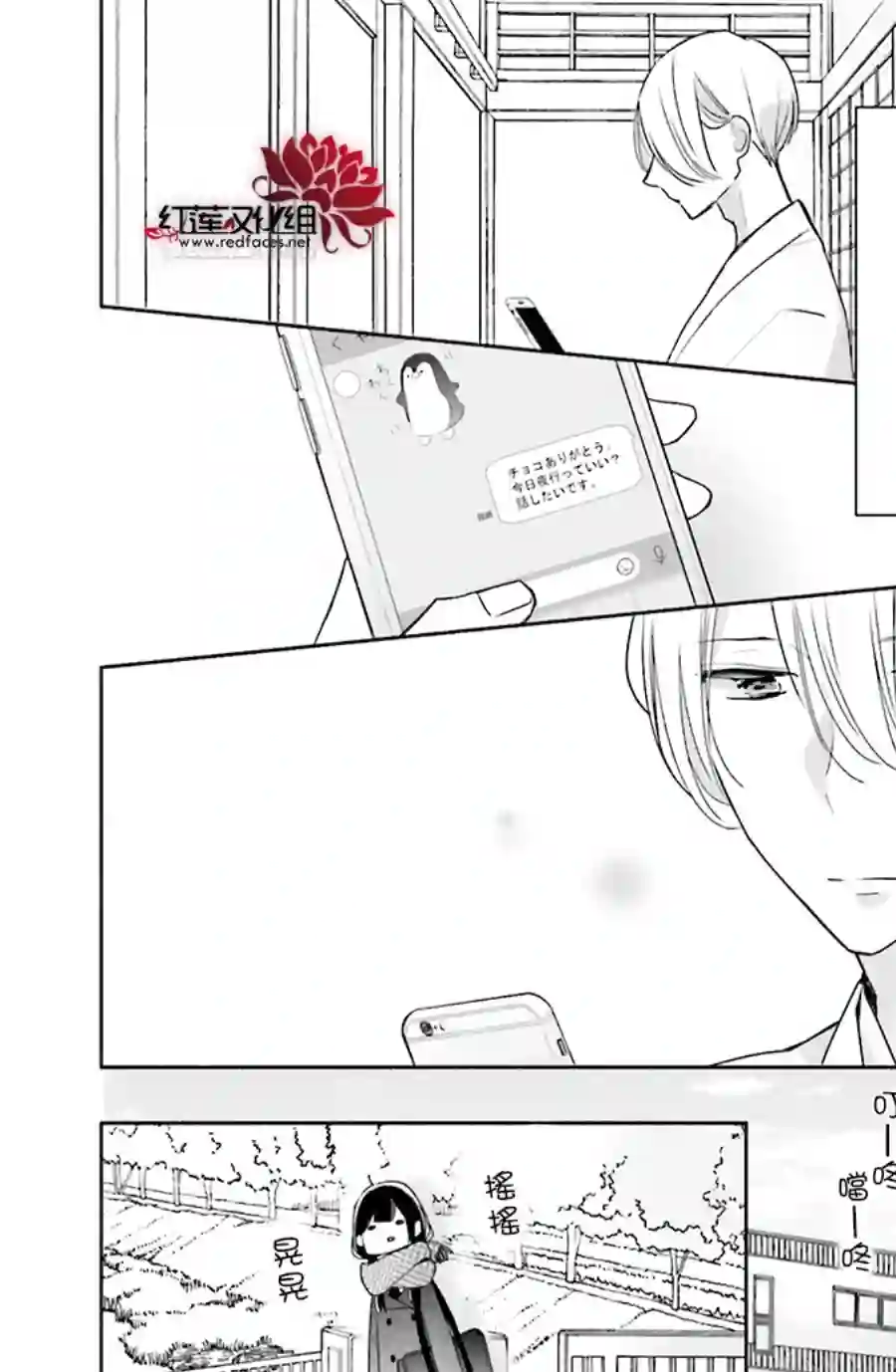 If given a second chance第34话