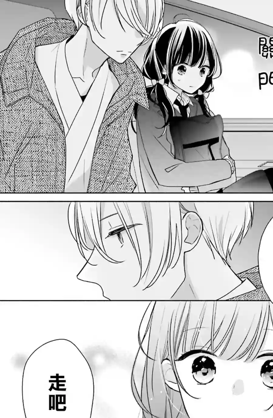 If given a second chance第34话