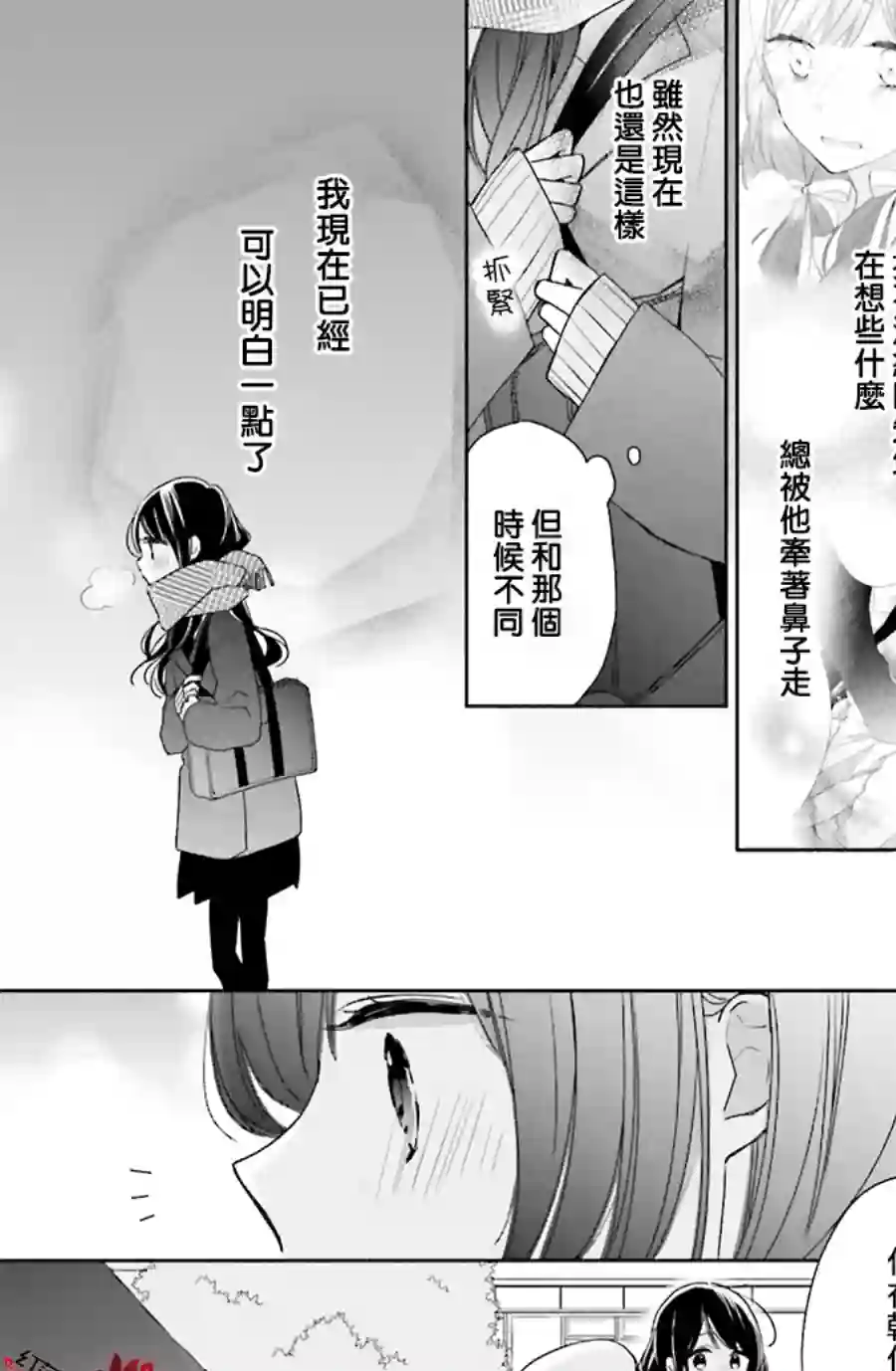 If given a second chance第34话