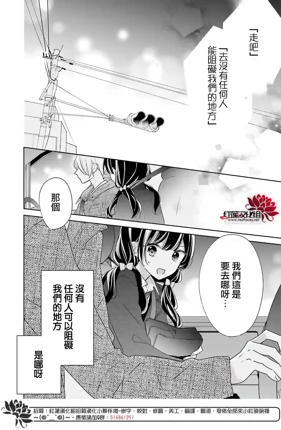 If given a second chance第35话