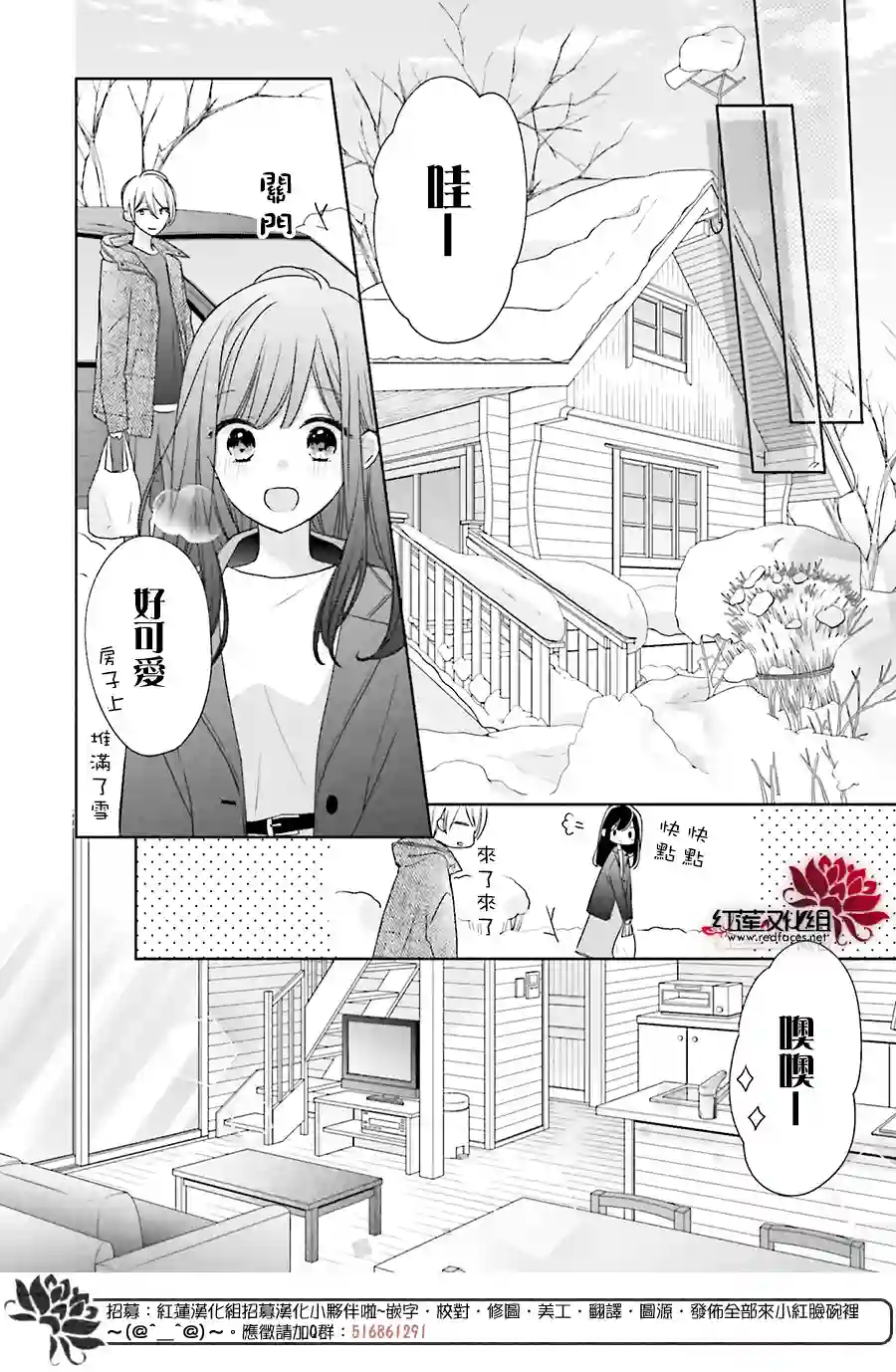 If given a second chance第35话