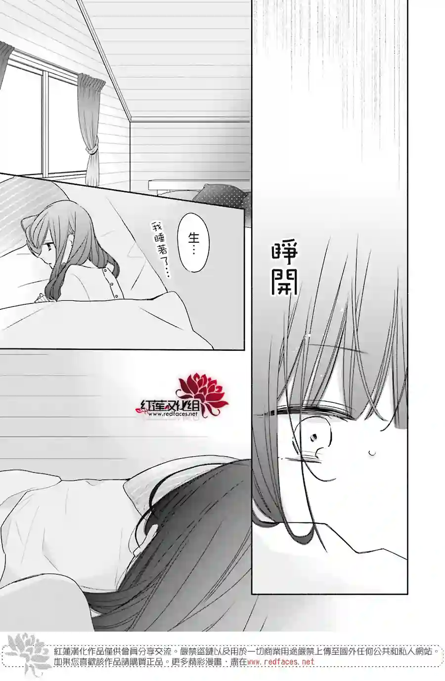 If given a second chance第35话