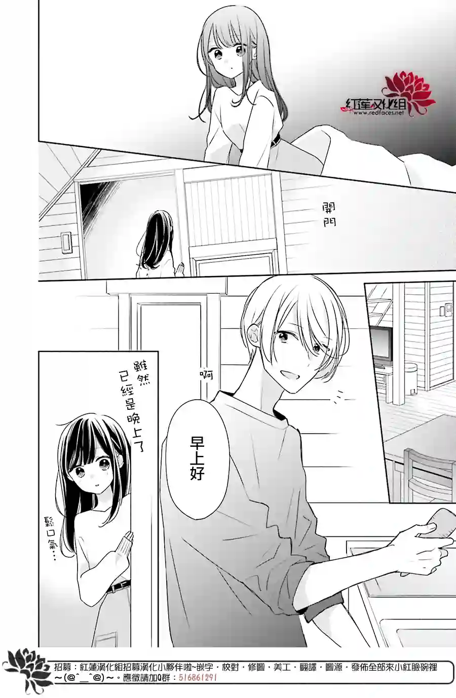 If given a second chance第35话