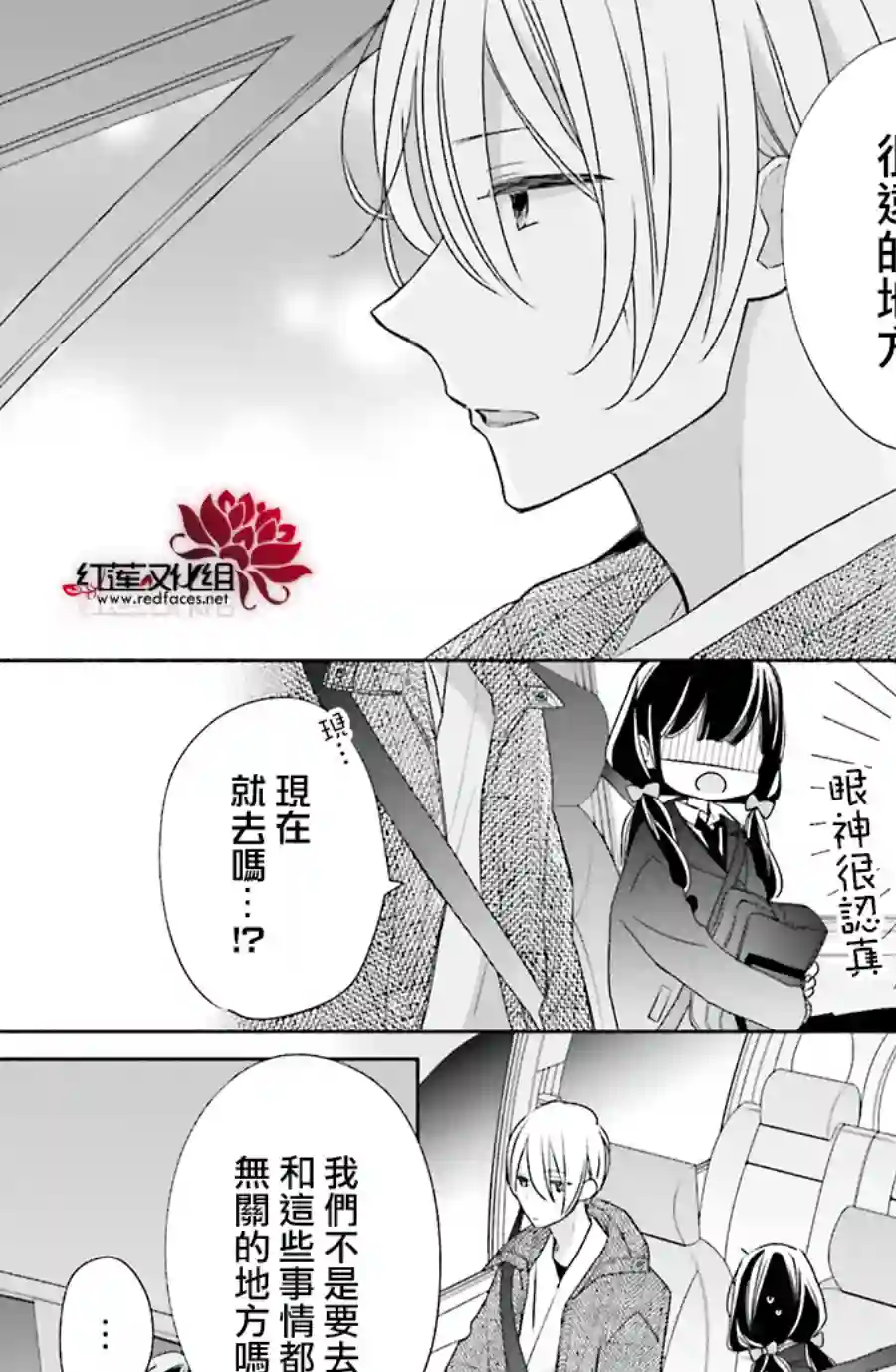If given a second chance第35话