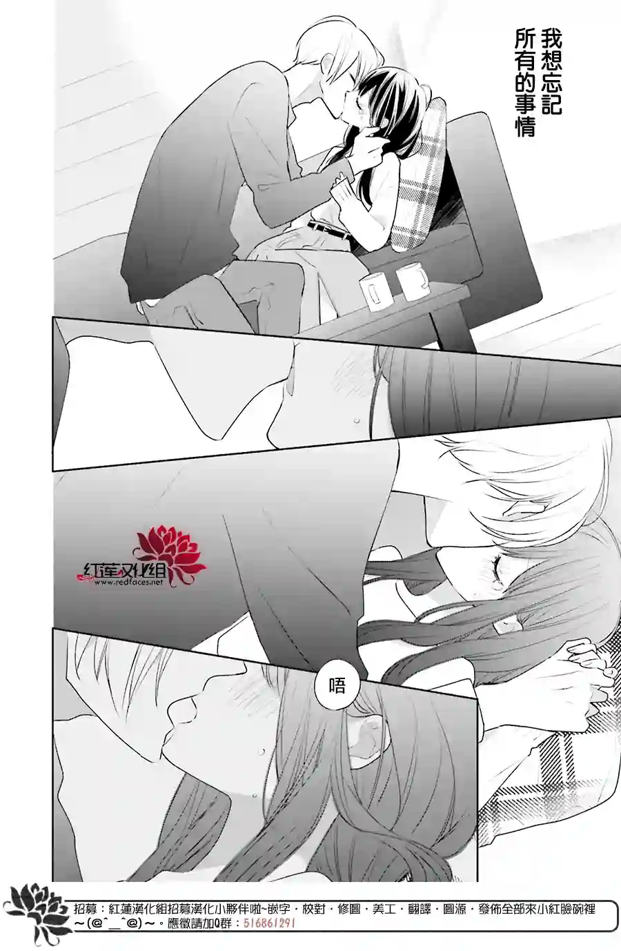 If given a second chance第35话
