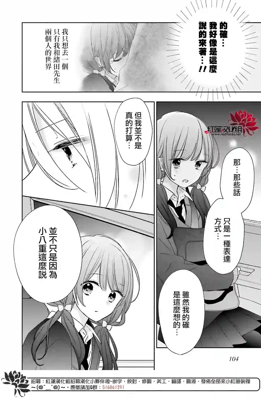 If given a second chance第35话