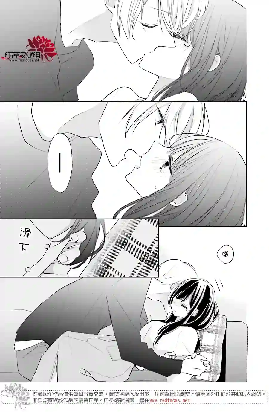 If given a second chance第35话
