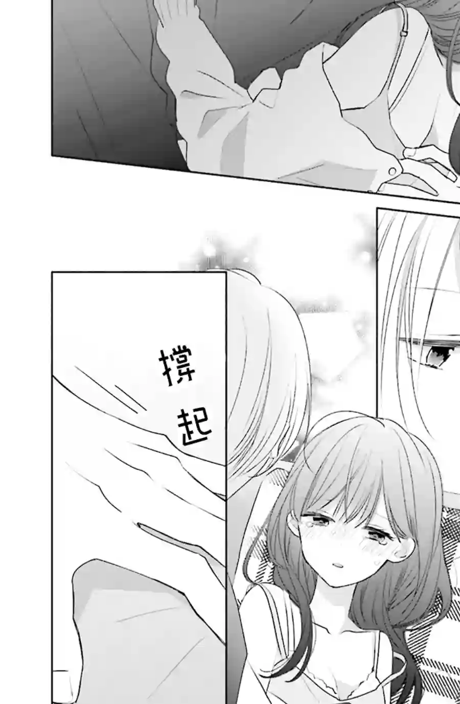 If given a second chance第35话