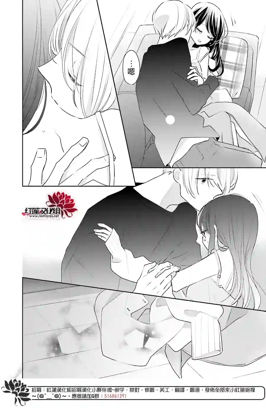 If given a second chance第35话