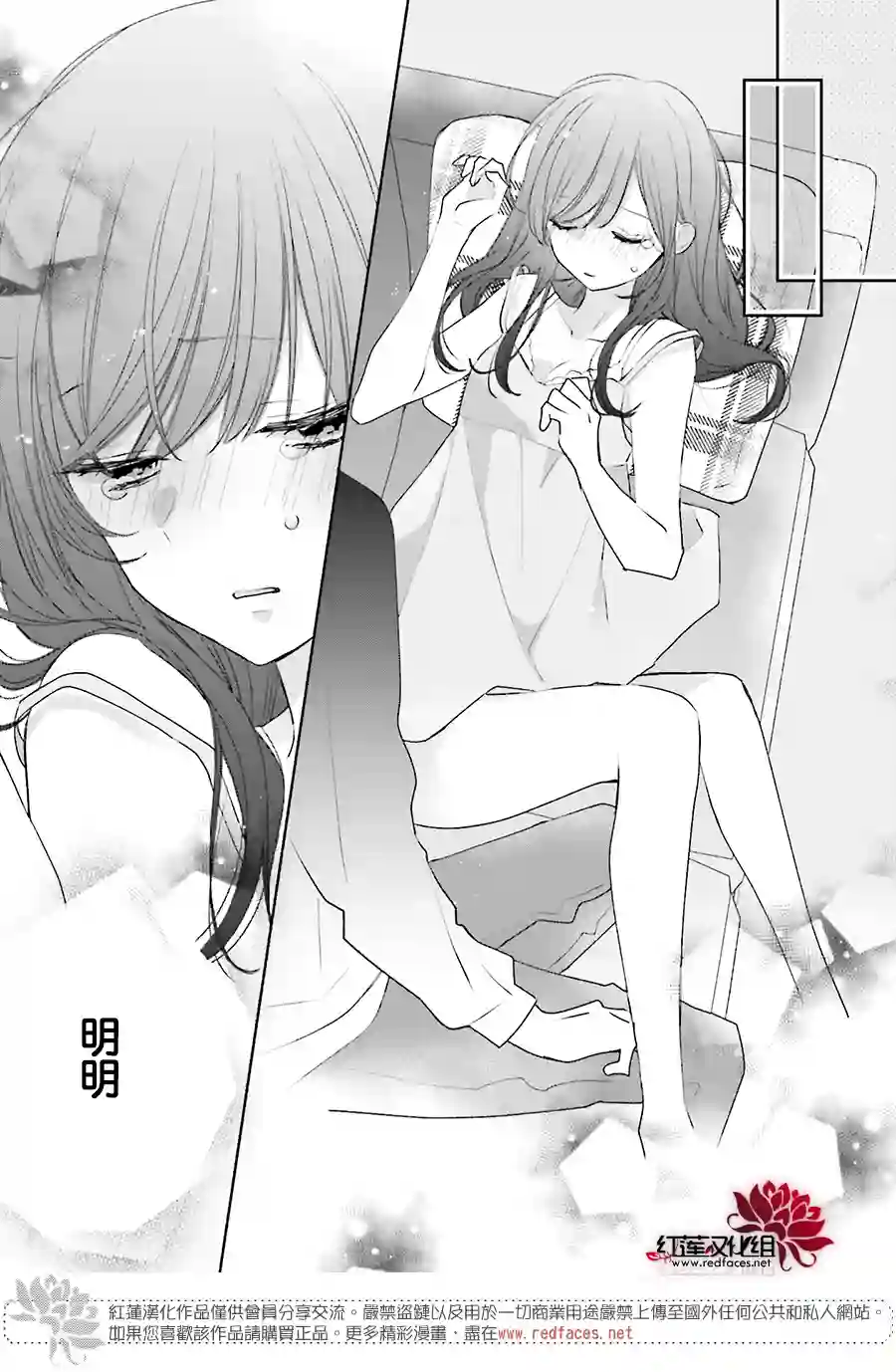 If given a second chance第35话