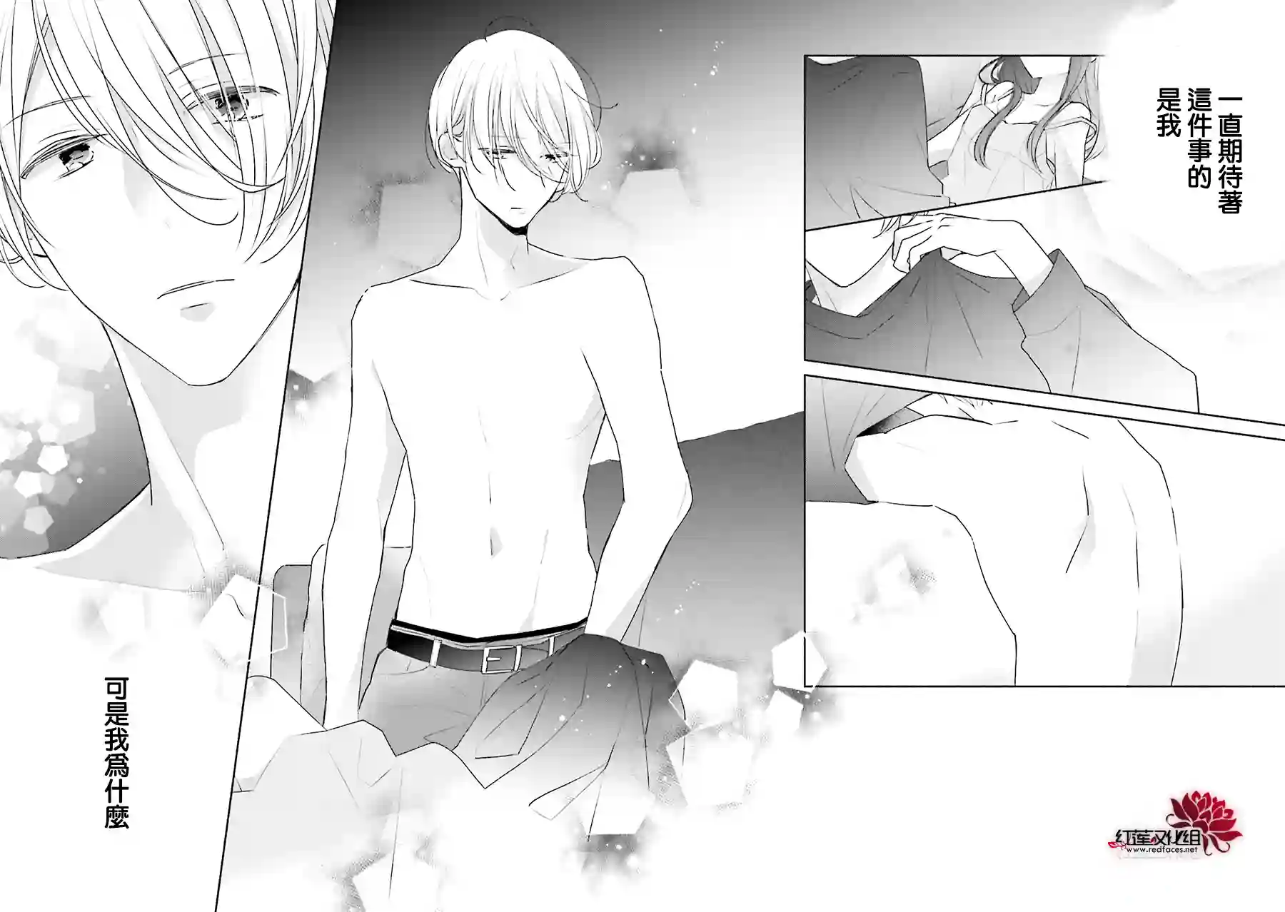 If given a second chance第35话