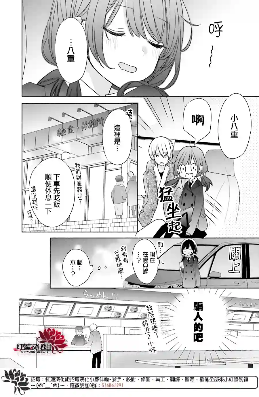 If given a second chance第35话