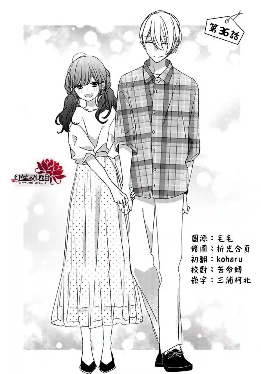 If given a second chance第36话