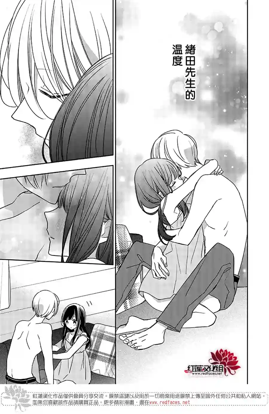 If given a second chance第36话