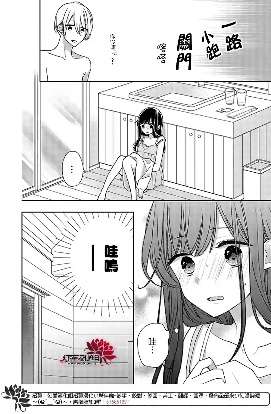 If given a second chance第36话