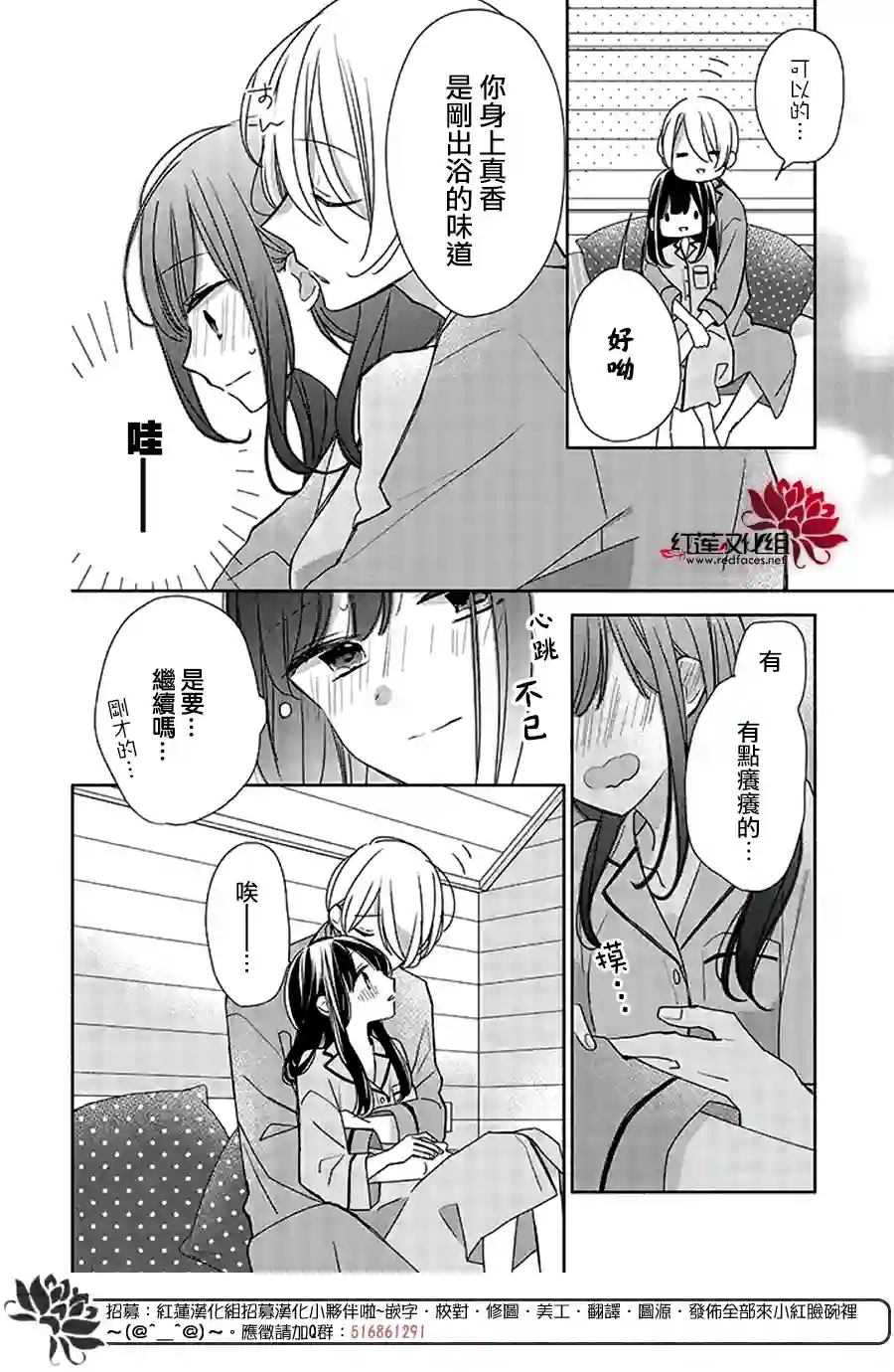 If given a second chance第36话