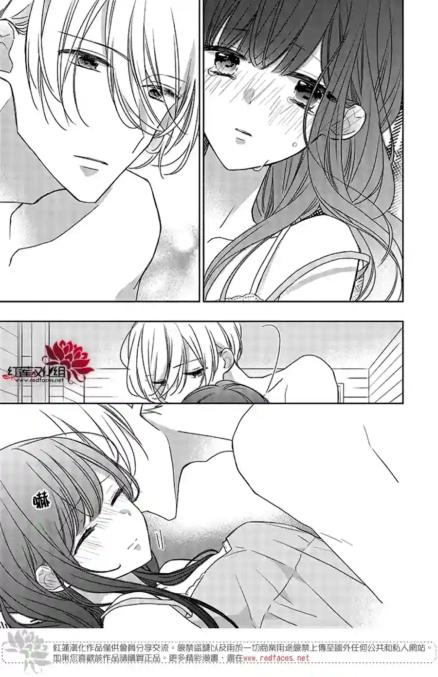 If given a second chance第36话