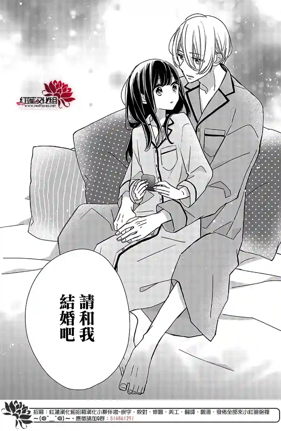 If given a second chance第36话