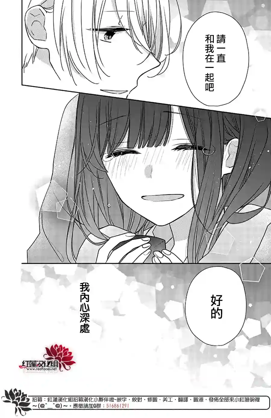 If given a second chance第36话