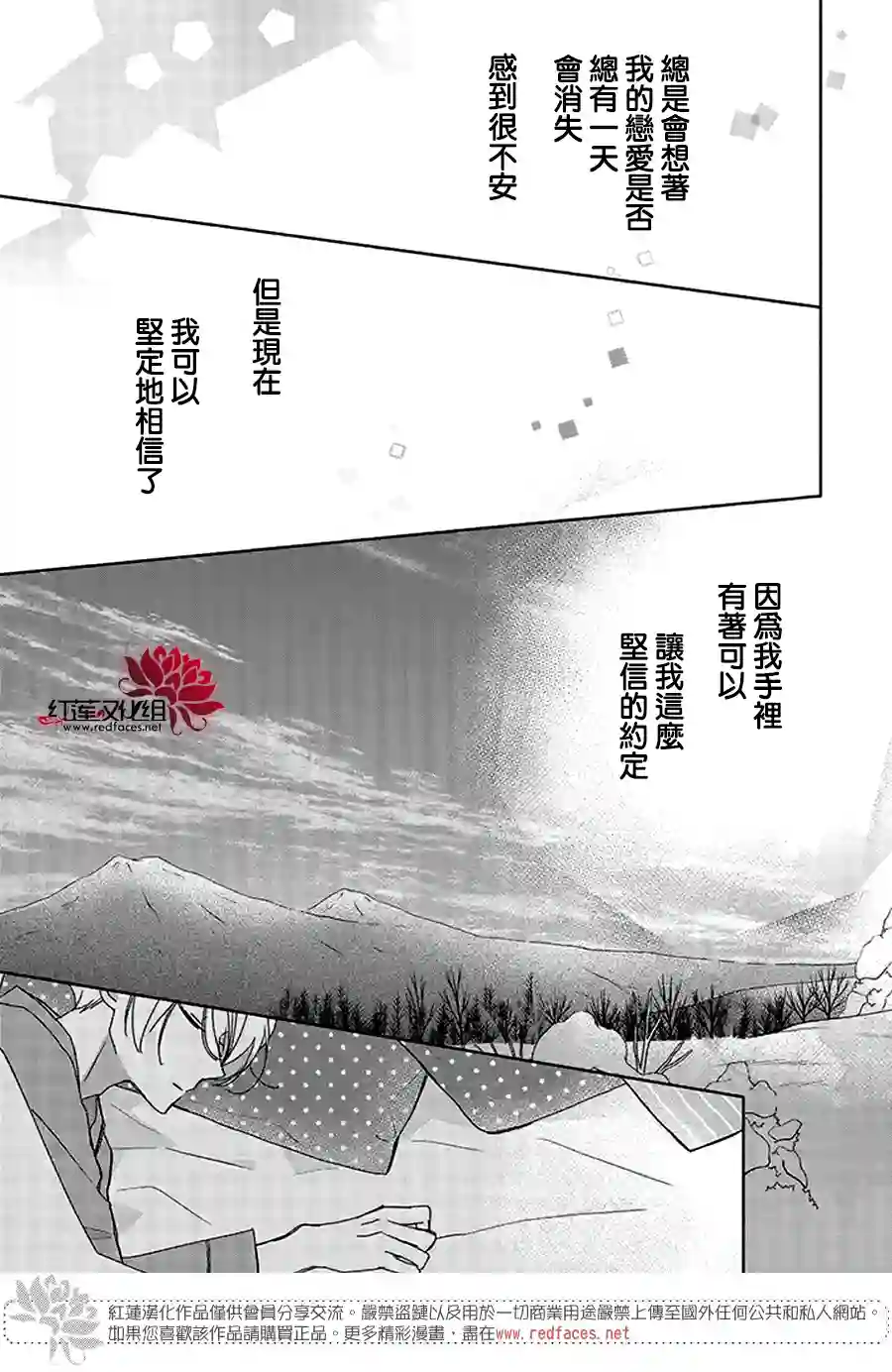 If given a second chance第36话