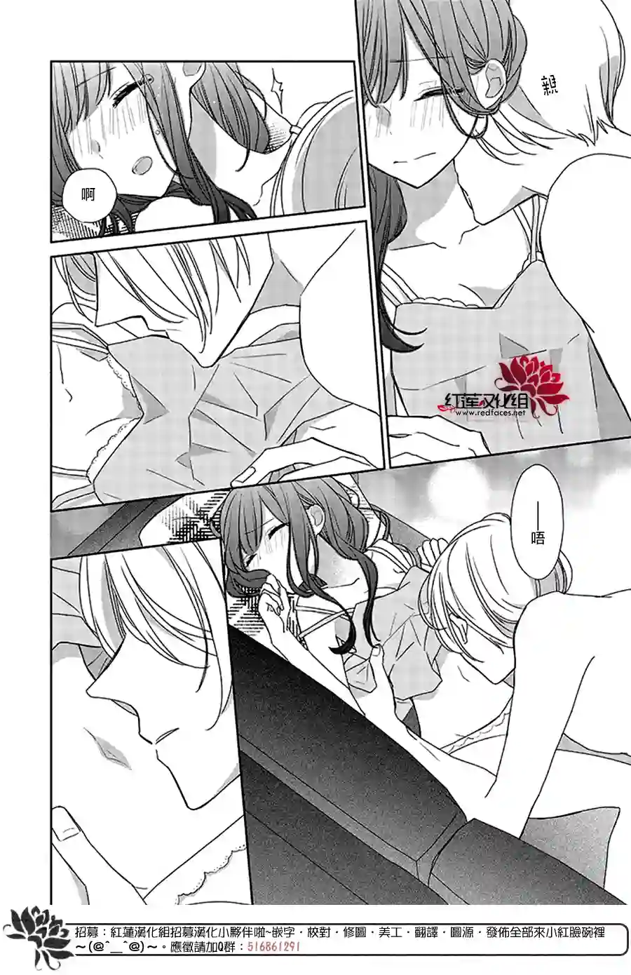 If given a second chance第36话