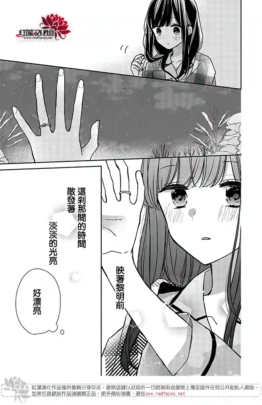 If given a second chance第36话