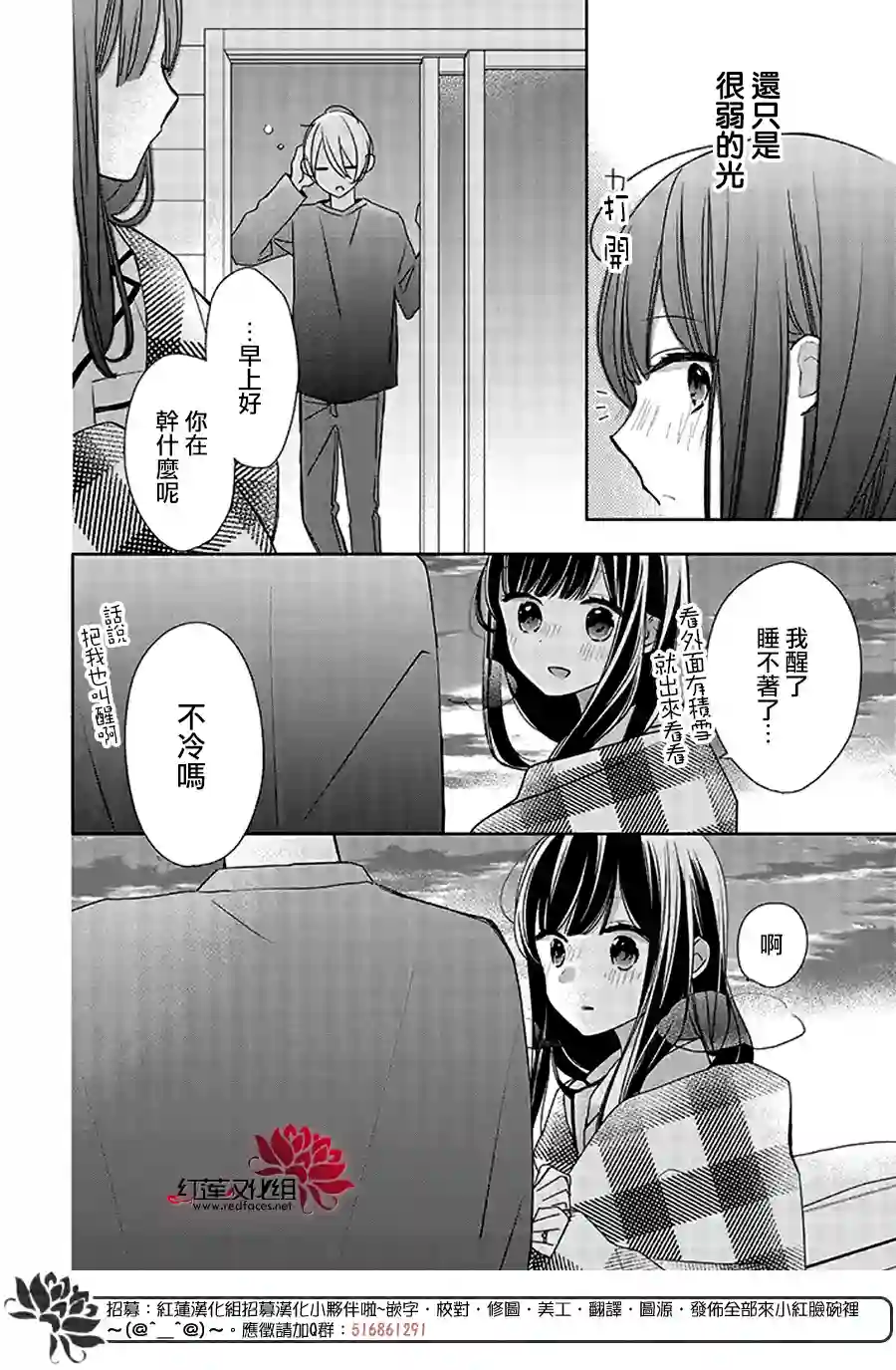 If given a second chance第36话