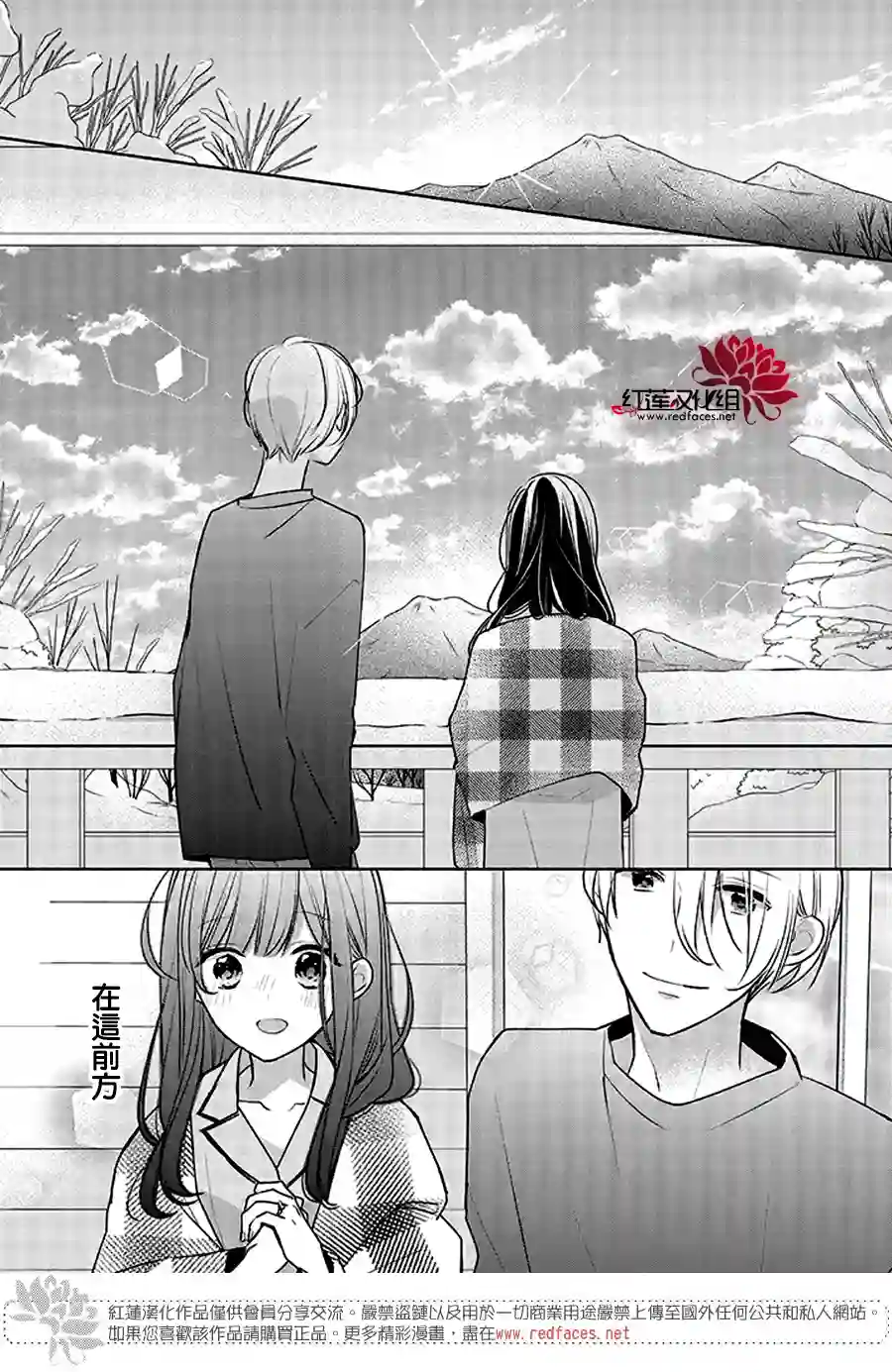 If given a second chance第36话